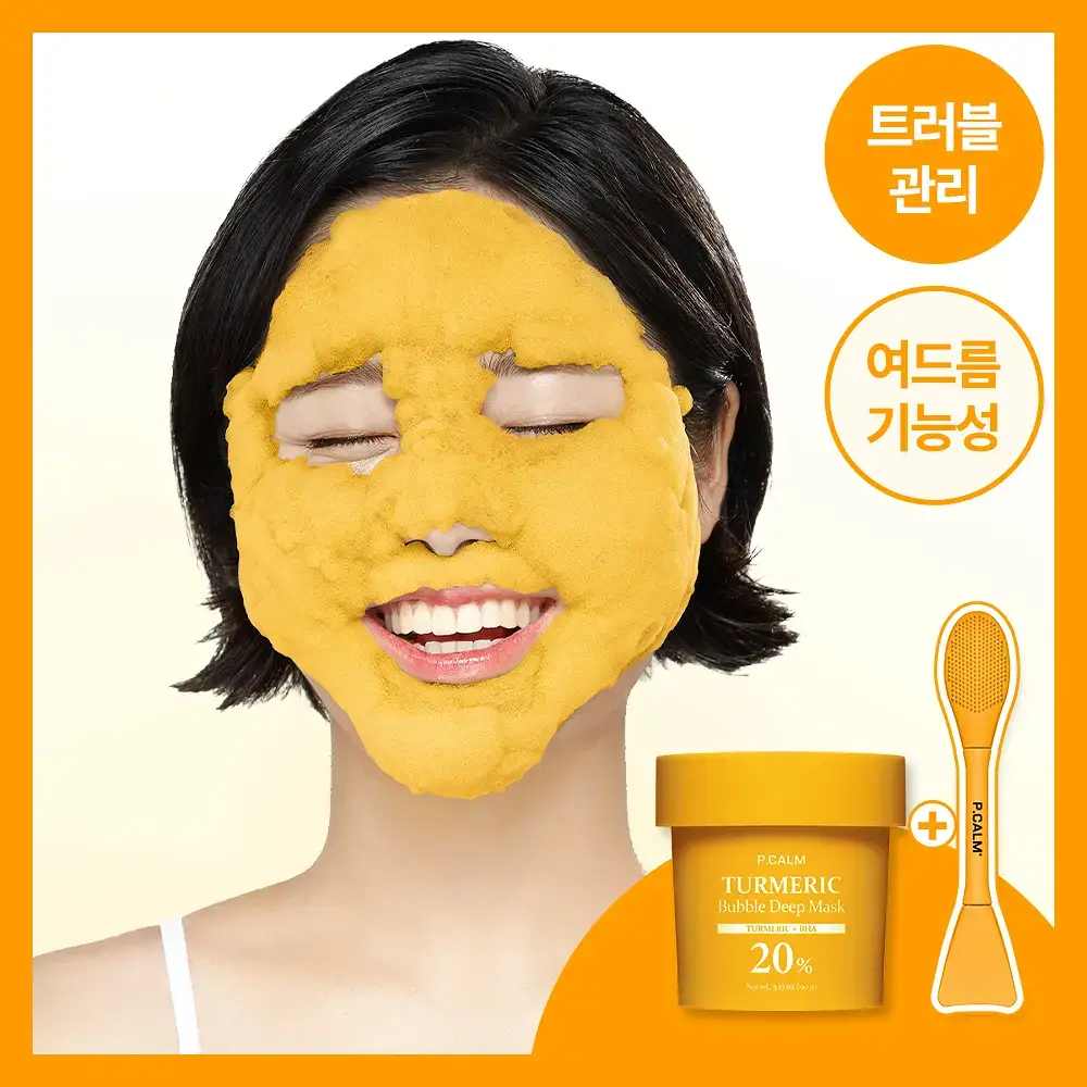 [트러블관리] 피캄 터메릭 버블 딥 마스크 90g